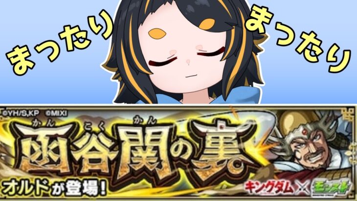 【視聴者参加型モンスト】☆4ちゃんと集めたか？ほんとか？