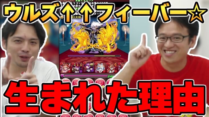 【パズドラ攻略】アゲアゲでワンパンするメフィスト降臨【6100万DL記念チャレンジ】