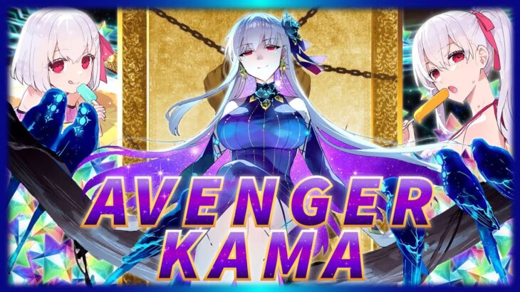 700+ Quartz, 80+ Tickets FOR KAMA | FGO Summer Event 2023 Swimsuit Kama, Sei Shounagon, Caenis Gacha