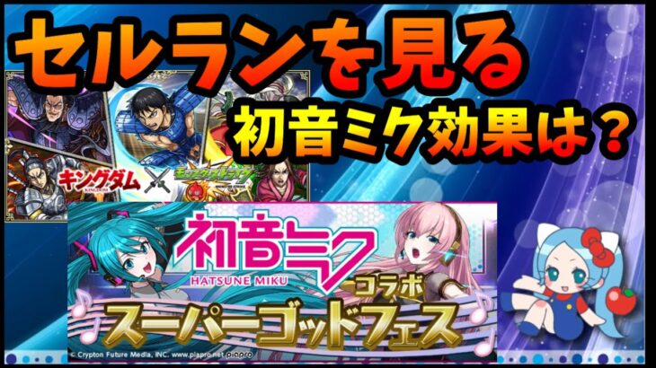 8月売上やばかったパズドラ、初音ミクでどれだけ売り上げた？1位はやっぱりモンスト？セルラン「2023/9/2」【切り抜き ASAHI-TS Games】【パズドラ・運営】【モンスト・キングダム】