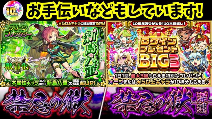 ガチャはオーブ集めたら!!まずはトレジャー9から【モンスト/天魔の孤城/イベント/お手伝い/雑談】【2023/9】