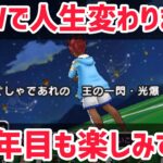 【ドラクエウォーク】ドラクエ9確定？4周年ガチャもイベント内容も全てが楽しみすぎてヤバい！【DQウォーク】