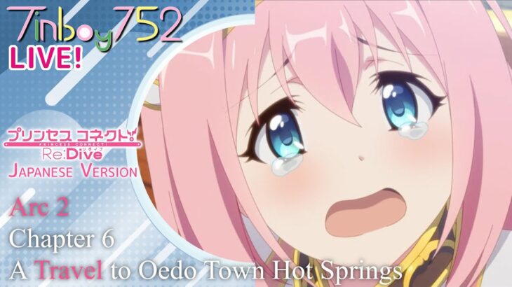 A Travel to Oedo Town Hot Springs (Princess Connect! Re:Dive)