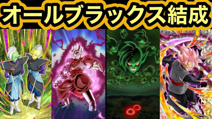 【ドッカンバトル】オールザマス編成がヤバすぎる‼︎ 【Doragon Ball Z Dokkan Battle】