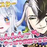 【FGO】蘆屋道満！！！んんんんんんん～～！！新人マスター、やっぱり我慢できません！！！ 【本気あてれこ✰(朗読も好き) / 初雪セツナ】