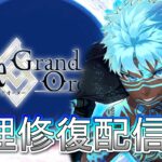 【FGO】 Lv1のアンリマユから始める人理修復配信 part10 【Fate/Grand Order】