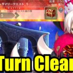 [FGO] U-Olga Marie Gauntlet Quest 12 Turn Clear !