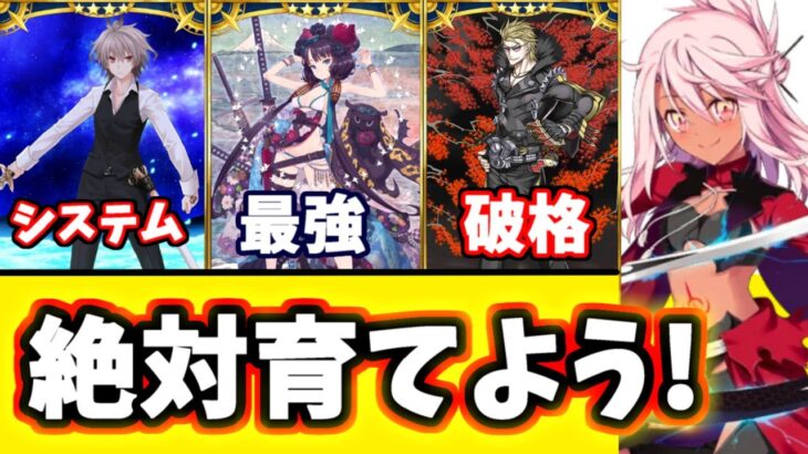 【FGO】迷っちゃダメ！配布とは思えない、絶対交換したい破格の配布サーヴァント10選、巡礼の祝祭第4弾開催！【ゆっくり実況】【Fate/Grand order】