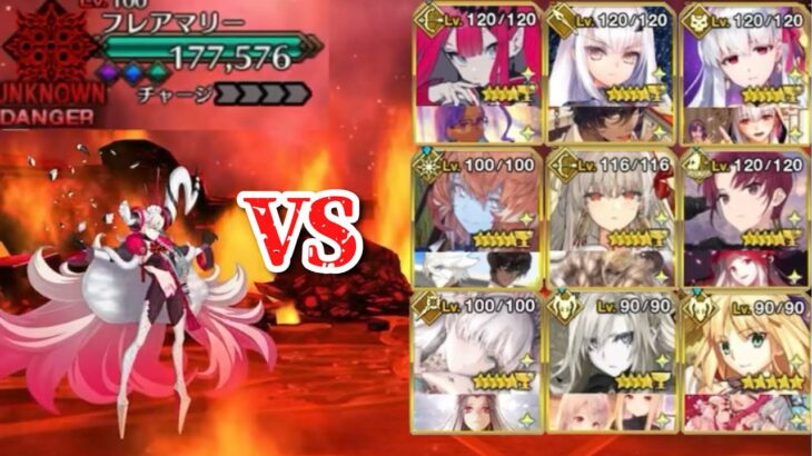 【FGO】聖杯鯖＋趣味パのカルデアで計12ターンキル VS フレアマリー戦 【オーディール・コール オルガマリークエスト_1】