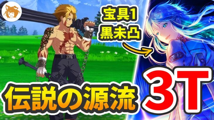 【FGO】宝具1ククルカンでOK! Lv90+ 高難易度 3ターン 伝説の源流 (北欧) Ordeal Call Scandinavia CQ 3TK【オーディールコール】