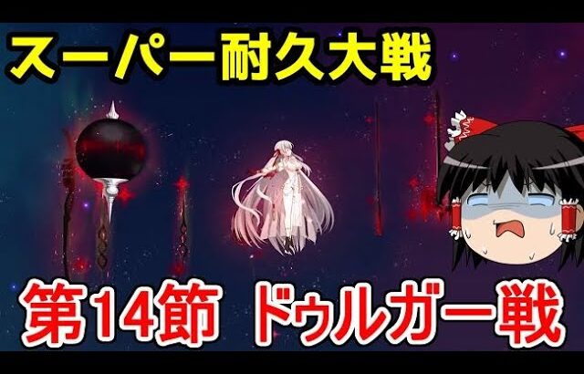 FGO2部は低レア鯖でクリアできるのか？　part 103