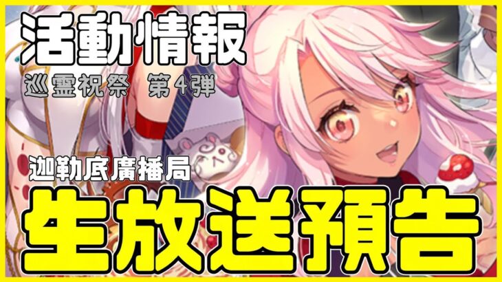 【FGO】FZ太太強化了？！| 必換的小黑與必抽的道滿卡池！【by.雷槍】