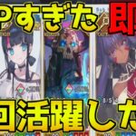 【FGO】蘆屋道満がMVPすぎた ハンティングクエストで活躍したサーヴァント達【ハンティングクエスト第13弾】