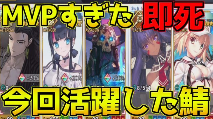 【FGO】蘆屋道満がMVPすぎた ハンティングクエストで活躍したサーヴァント達【ハンティングクエスト第13弾】