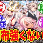 【FGO】fgoの配布鯖って強いよなに対するマスターたちの反応集