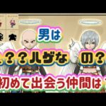 【ドラクエウォーク】とりあえずイベント更新日〜配布チケットGetするため〜勧めろミッション💥