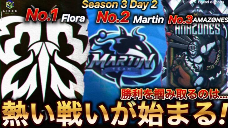 【荒野行動】LibesLEAGUE本戦！Day2 実況夢幻、解説皇帝