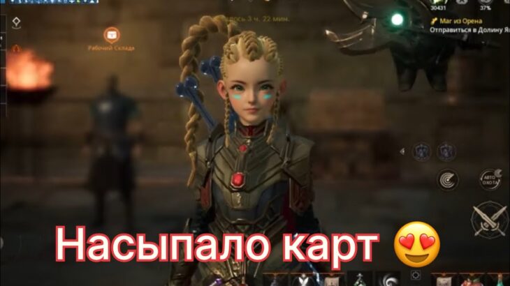 Lineage 2m Добиваю карты перед обновой