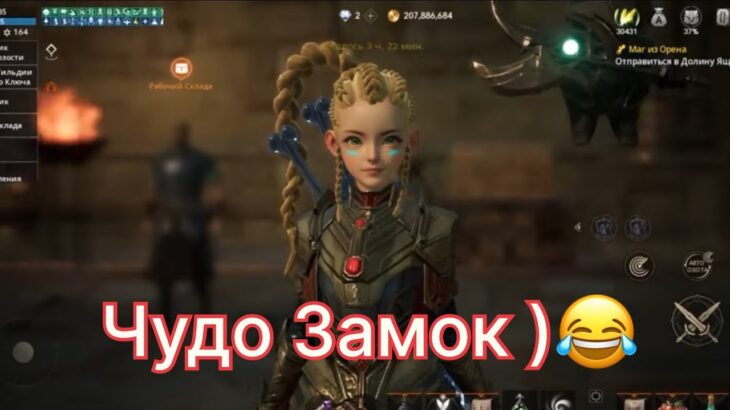 Lineage 2m Чудной замок