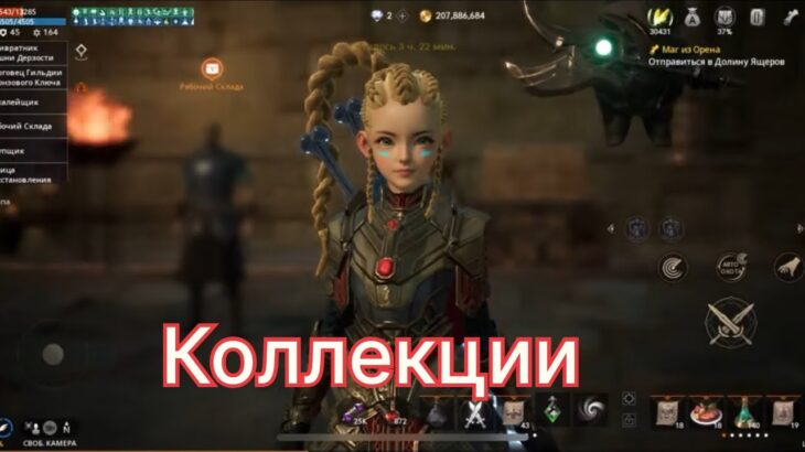 Lineage 2m Потеем-коллекции