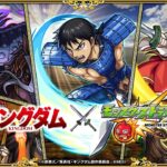 Monster Strike x Kingdom[モンスト× キングダム] (Mobile) Trailer