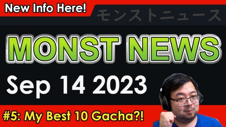 【Monster Strike】Monst News – Sep 14 2023【モンスト】