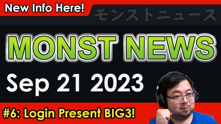 【Monster Strike】Monst News – Sep 21 2023【モンスト】