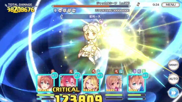 Princess Connect Re Dive 2023 09 Clan Battle record 4段階 ジャッカルシーフ 6100万