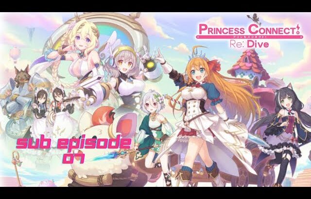 Princess Connect Re:Dive – Sub Episode 07