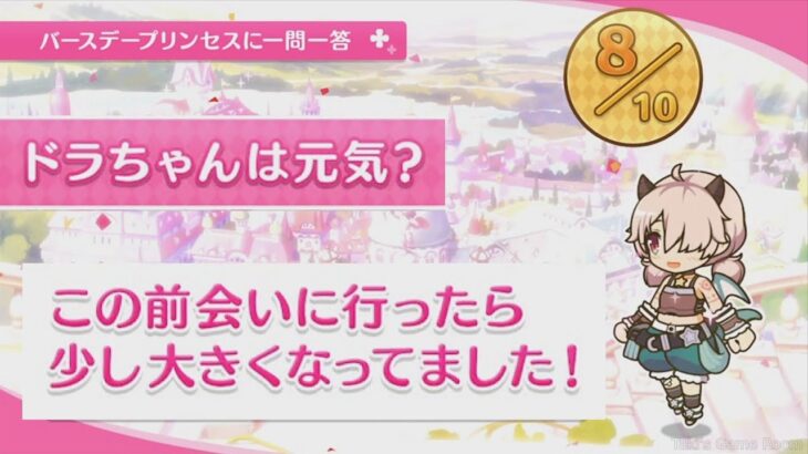 【プリコネR】 イノリの誕生日（2023/09/29） バースデープリンセスに一問一答 (CV:藤田茜)＆全キャライラスト Inori CV:Akane Fujita