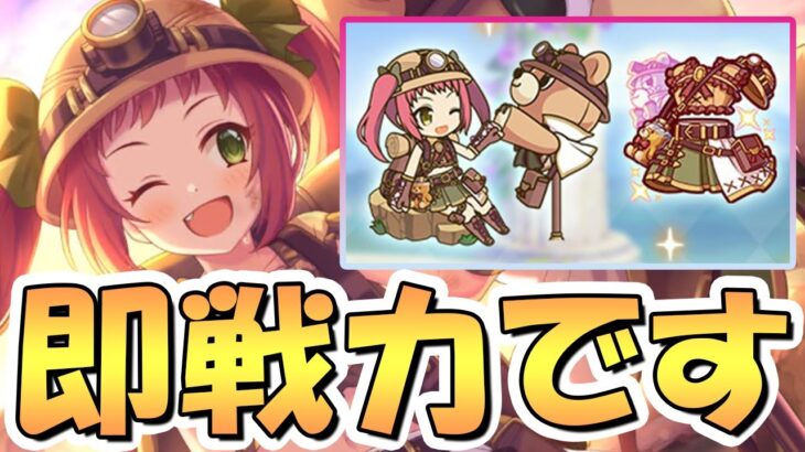 【プリコネR】クラバト即戦力です！エクスプローラーアヤネちゃん専用装備使ってみたので性能解説【アヤエク】【探検アヤネ】