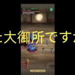 【ロマサガRS】大御所との戦い(ロマンシング)のクリア動画