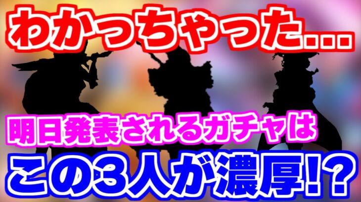 【ロマサガRS】次の主役はこの3人だ！いつも通り予想していたら大変なことに気付いてしまった…【ロマンシング サガ リユニバース】