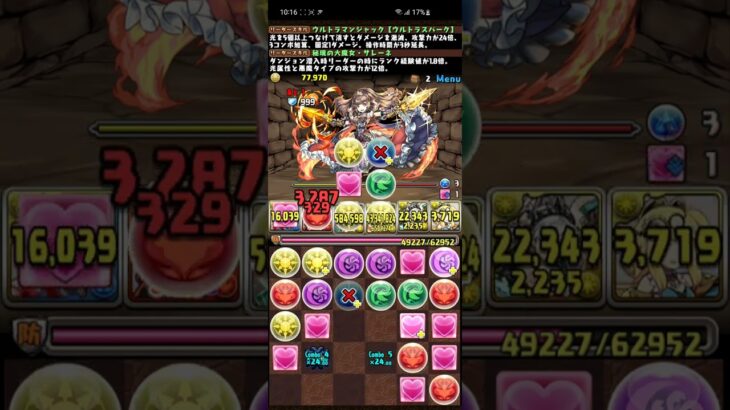 【パズドラ】裏修羅の幻界 裏魔門の守護者 シルヴィアシャーウッド×サレーネ ウルトラマンジャックリダチェン編成 (ドット リュウVSケン採用)【8分4秒クリア】