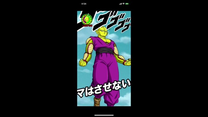 ドラゴンボールZドッカンバトル