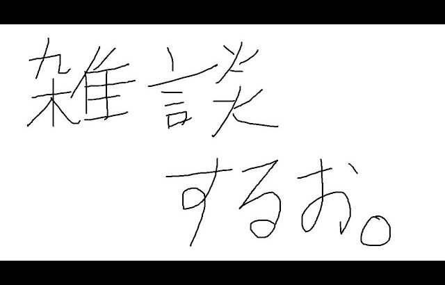 【雑談】限界眠気男によるおしゃべり【ドラゴンボールZ　ドッカンバトル】