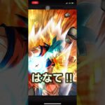 毎日単発ガチャ〜ドラゴンボールZドッカンバトル編〜【518日目】