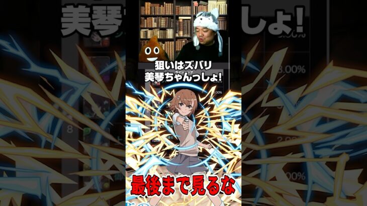 【閲覧注意】こんな配信者は嫌だ＠電撃文庫ガチャ【パズドラ／パズル&ドラゴンズ】 #shorts