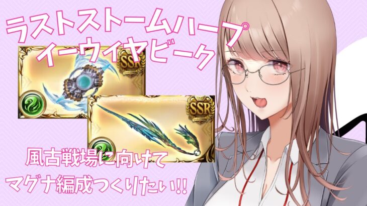 #グラブル【 #グランブルーファンタジー 】グリームニル周回作業