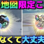 【ドラクエウォーク】宝の地図限定！ハヌマーン＆黒竜丸の評価＆使い方！