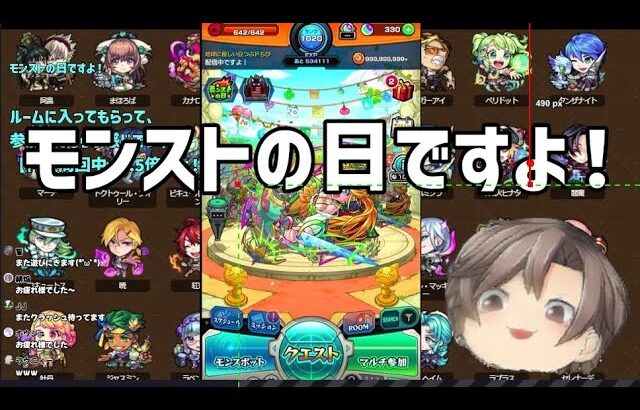 【モンスト】今日はモンストの日ですよ！！神殿か書庫ね！【モンスターストライク】