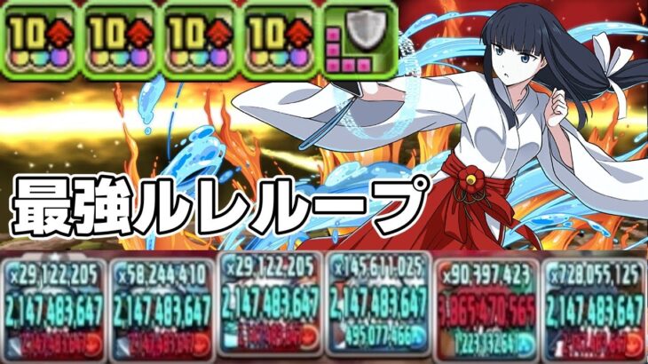 【パズドラ】司波深雪がガチでヤバい【混沌の億兆龍】