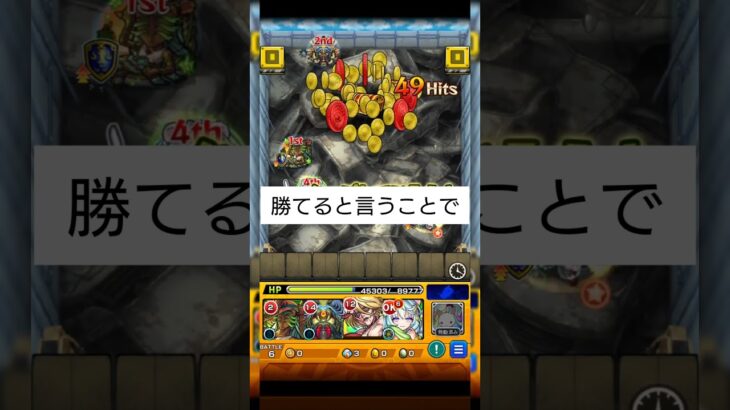 【モンスト×東リベ】自陣無課金無厳選パーティーで場地さんクリア…！ #モンスト #東リベ #ワンパン #モンスターストライク #10周年