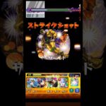 【モンスト×ジョジョ】超究極にザ・ワールドで無駄無駄ラッシュしてみた！ #モンスト #ワンパン #ジョジョ #モンスターストライク #超究極 #10周年