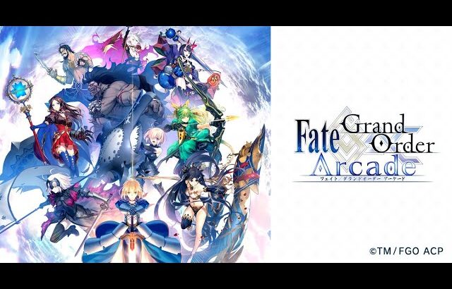 めろん果汁120％🍈　脳汁ブシャァァ！！   配信  【FGOAC】【FGOアーケード】