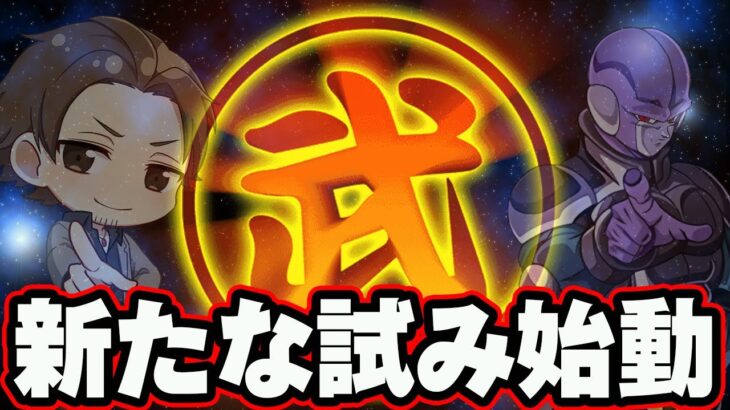 【ドッカンバトル】言い訳なし？！第50回天下一についてのすべて【DRAGONBALL Z Dokkan Battle】