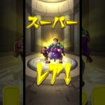 【モンスト】#モンスト #モンスターストライク #6確定ガチャ #ガチャ動画 #ガチャ #おすすめにのりたい