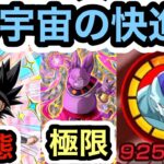 【ドッカンバトル】極限したフロストとシャンパ使ってみた‼︎第6宇宙が結構ヤバい【Dragon Ball Z Dokkan Battle】