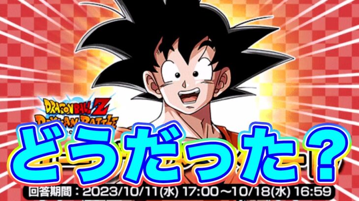 今年の夏の大型CPどうだった？【ドッカンバトル】【Dragon Ball Z Dokkan Battle】