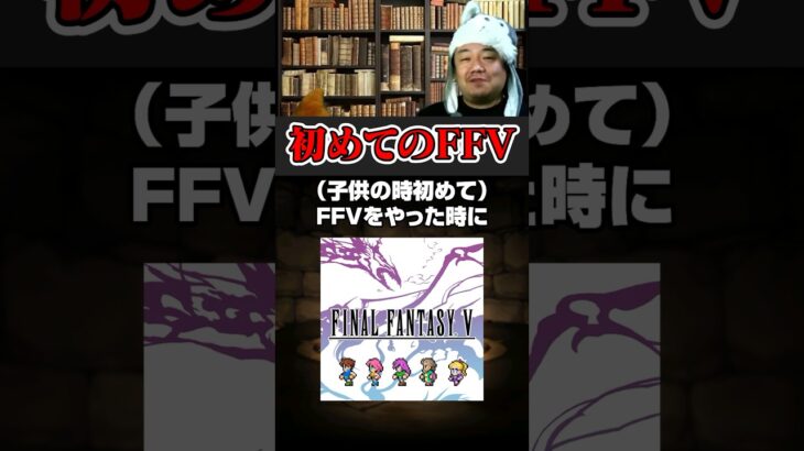 【失敗】初めてのFFVの思い出＠生放送切り抜き【パズドラ／パズル&ドラゴンズ】 #shorts